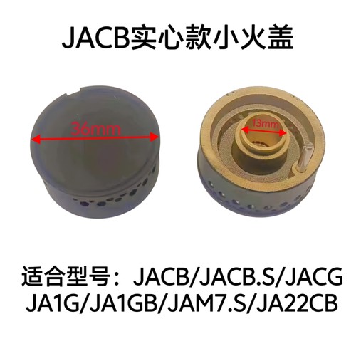 适合方太燃气灶JACB JA7M.S JA6B JA6G网状实心全铜小火盖炉火帽 - 图3