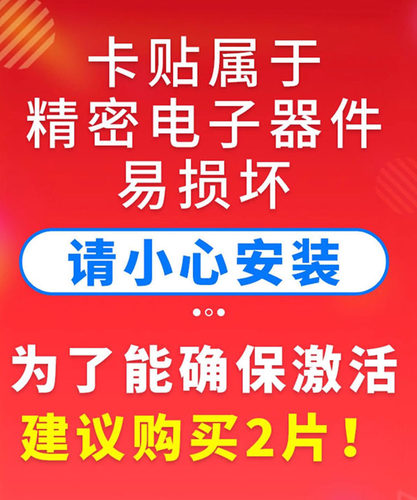 超雪卡贴基带解锁适用苹果xr11 12 13 14 15三网通用省电苹果卡贴-图2