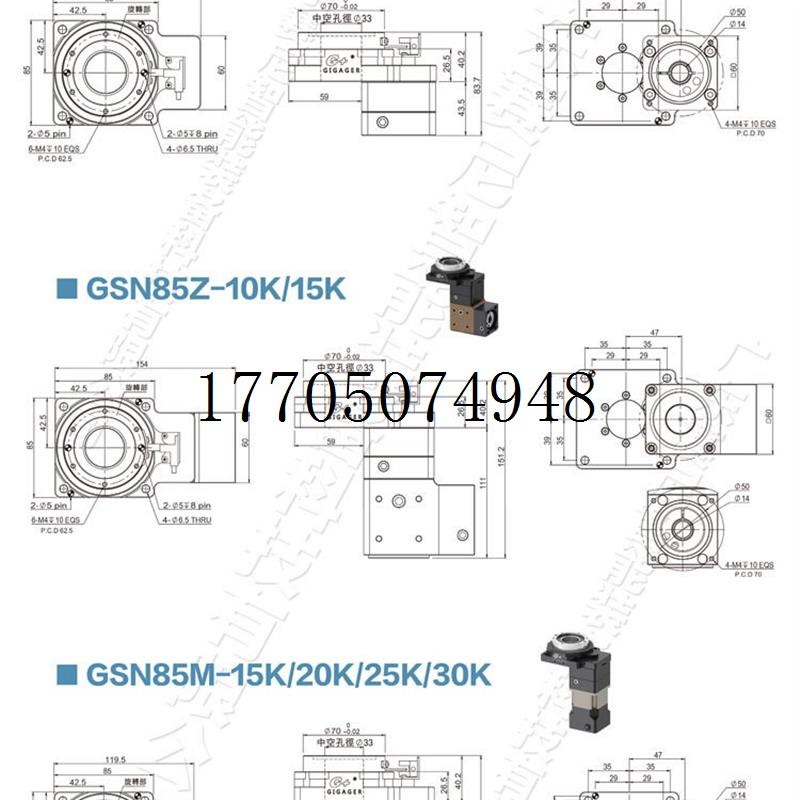 议价原装 GIGAGER G+吉嘉 GSN85-18K-OS 闭环步进中空旋现货议价 - 图1