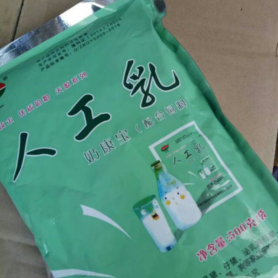 正源乳宝人工乳乳配合饲料猪马牛羔羊奶粉动物狗兔通用-图1