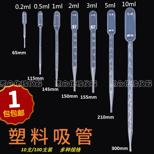 优质一次性塑料滴管巴氏吸管尿液采样管1ml2ml3ml5ml10ml一包包邮 - 图0
