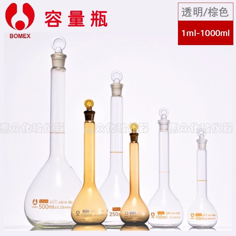 容量瓶透明棕色 50ml 100ml 250ml 500ml 1000mlA级玻璃容量瓶_虎窝淘