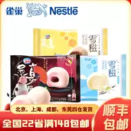 雪糍糯米糍冰淇淋推荐品牌 新人首单立减十元 21年6月 淘宝海外
