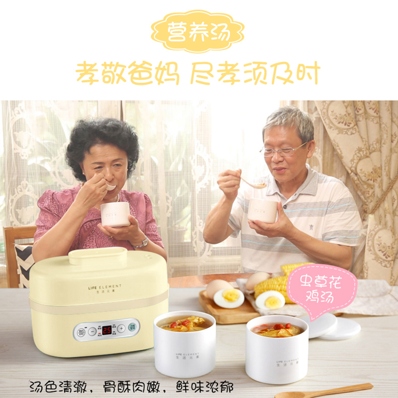 生活元素电炖盅陶瓷隔水炖全自动家用BB婴儿煮粥神器煲汤锅小型