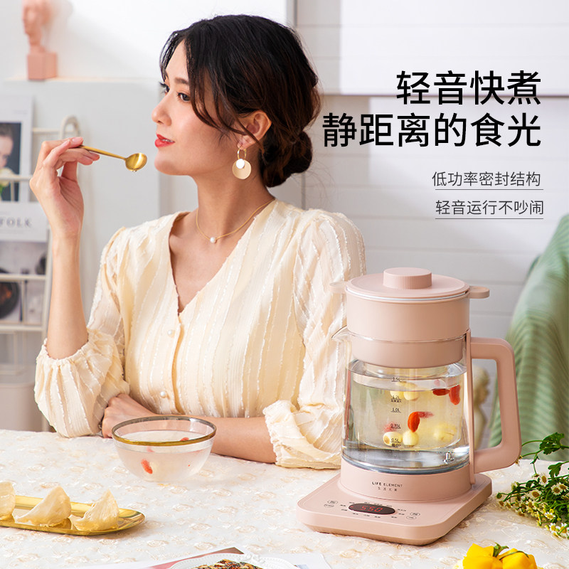 生活元素家用多功能蒸煮一体养生壶 生活元素电器养生壶/煎药壶