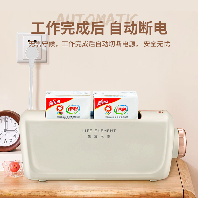 生活元素无水温奶器暖奶器加热母乳加热解冻婴儿奶瓶热奶