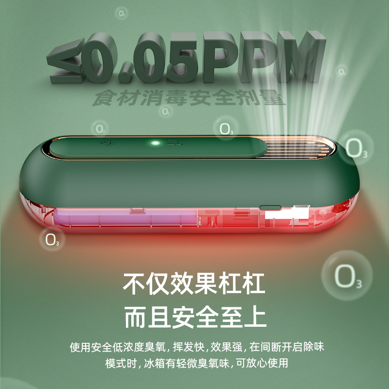 生活元素冰箱除味器净化杀抑菌异味保险小型迷你家用鞋柜除味神器
