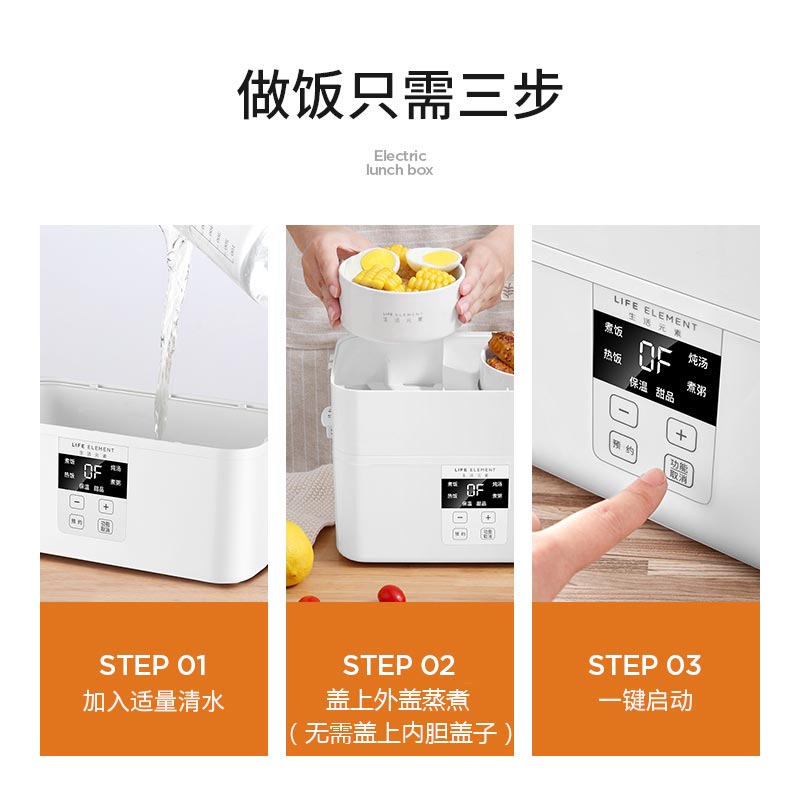 生活元素电热饭盒陶瓷内胆可插电自热保温加热蒸煮热饭神器上班族