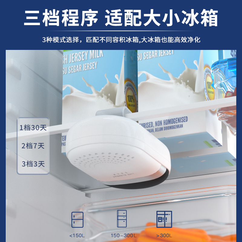 生活元素冰箱除味器净化杀抑菌异味保险小型迷你家用鞋柜除味神器