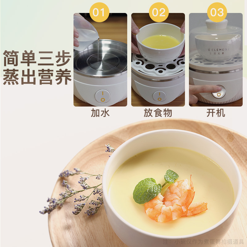 生活元素煮蛋器家用全自动断电蒸蛋煮鸡蛋神器小型早餐机蒸蛋神器