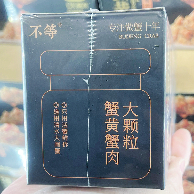 Costco开市客不等大颗粒蟹粉蟹黄酱100g*3瓶装即熟食螃蟹拌饭蟹膏-图3