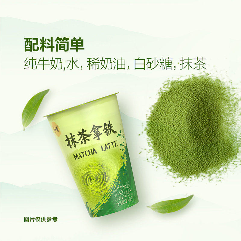 山姆统一左岸纯牛奶低GI抹茶拿铁奶茶饮料原叶茶千目研磨口感顺滑