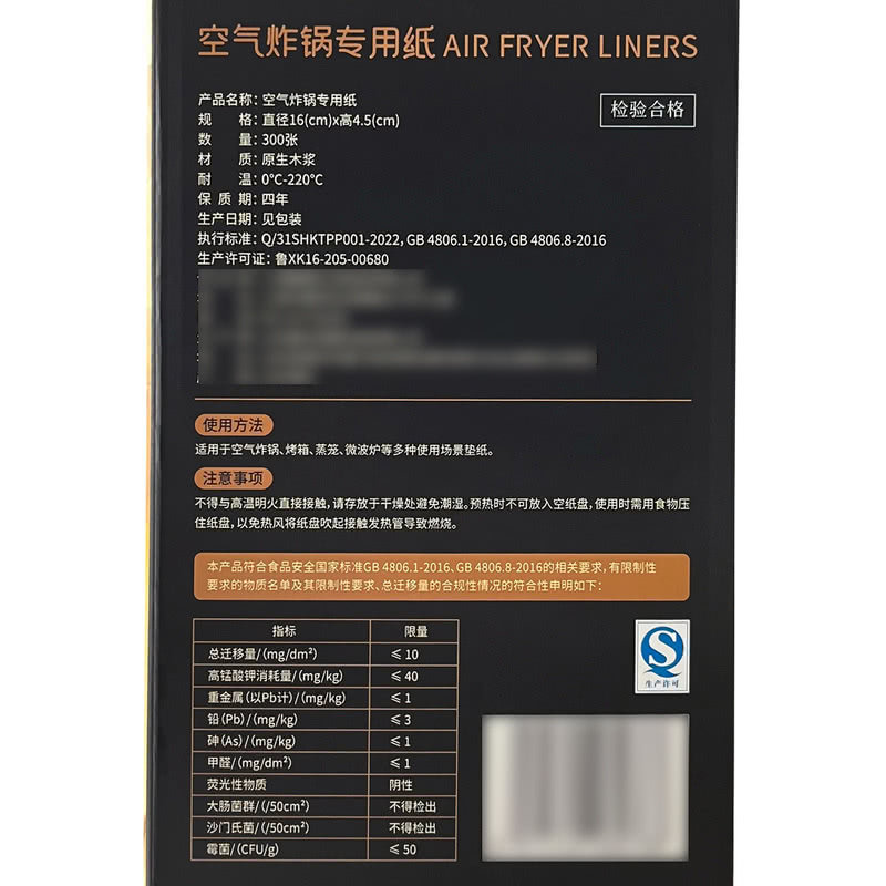 山姆超市空气炸锅专用纸吸油加厚蒸笼微波炉烤箱耐热高温烘焙纸