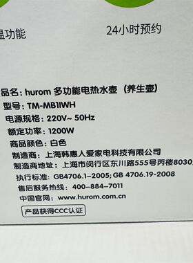 开市客惠人养生壶多功能家用办公室烧茶壶全自动玻璃保温茶壶2L