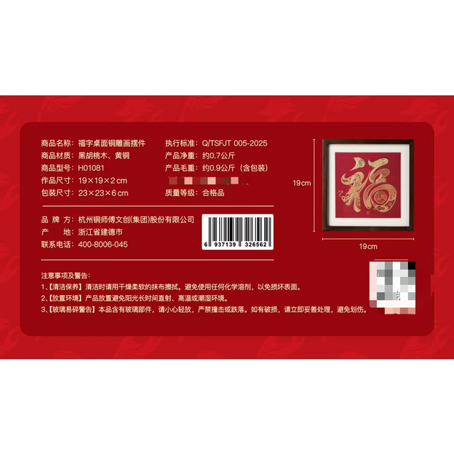 山姆铜师傅五福临门招财进宝铜画手工錾制相框摆件胡桃木喜庆装饰,淘宝优惠券,粉丝福利购,淘宝优惠卷