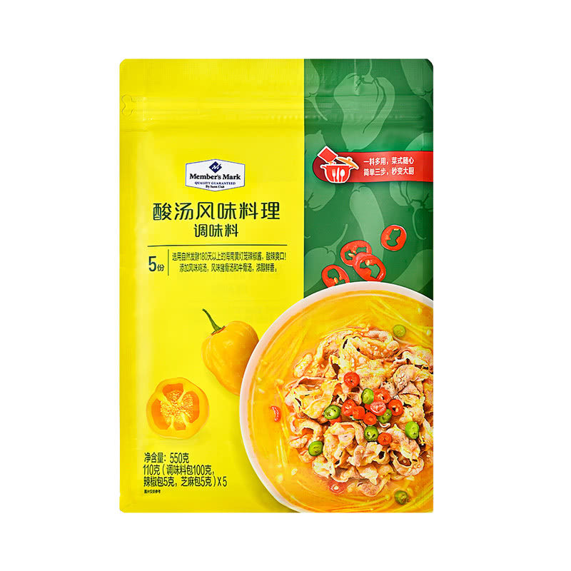 山姆超市酸汤风味料理调味料汤味鲜酸辣复合调味料鸡毛猪牛骨高汤