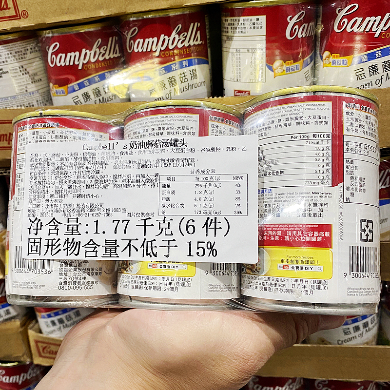 金宝汤Campbell忌廉奶油蘑菇罐头甜玉米汤方便速食多种口味选300g-图1