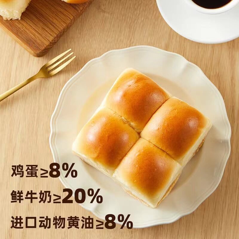 山姆代B焙研所不加水牛奶鸡蛋黄油餐包软式面包营养早餐面包即食