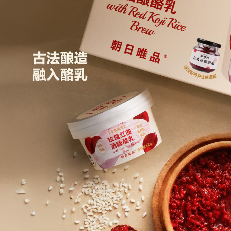 山姆朝日唯品真实玫瑰红曲酒酿酪乳酸奶风味发酵乳酿造冰淇淋丝滑,淘宝优惠券,粉丝福利购,淘宝优惠卷