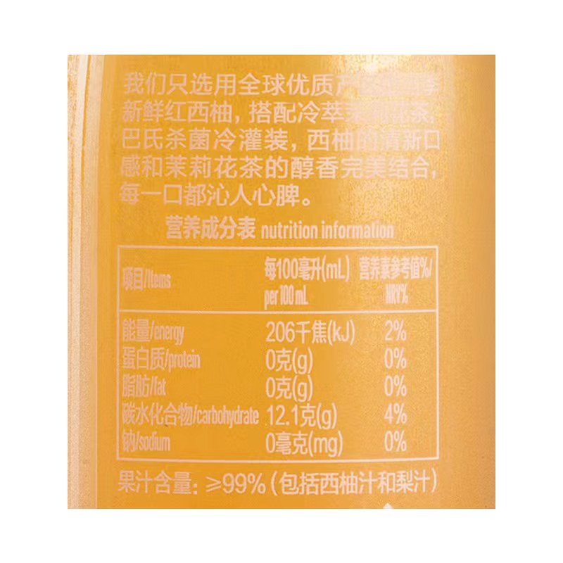 苏州山姆会员店代购Member's Mark西柚茶饮料300ml6瓶冷萃茉莉花 - 图2