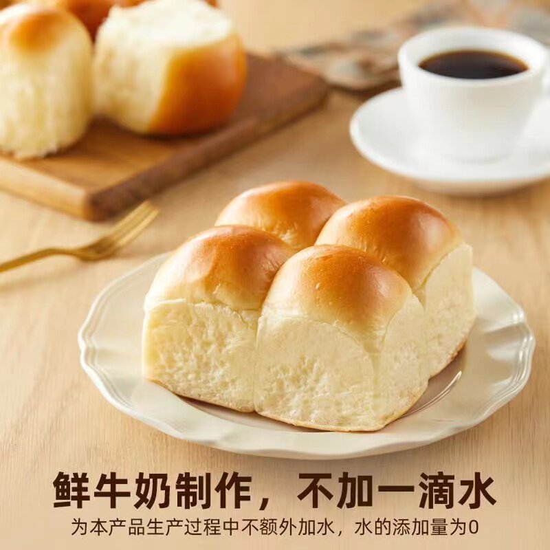 山姆代B焙研所不加水牛奶鸡蛋黄油餐包软式面包营养早餐面包即食