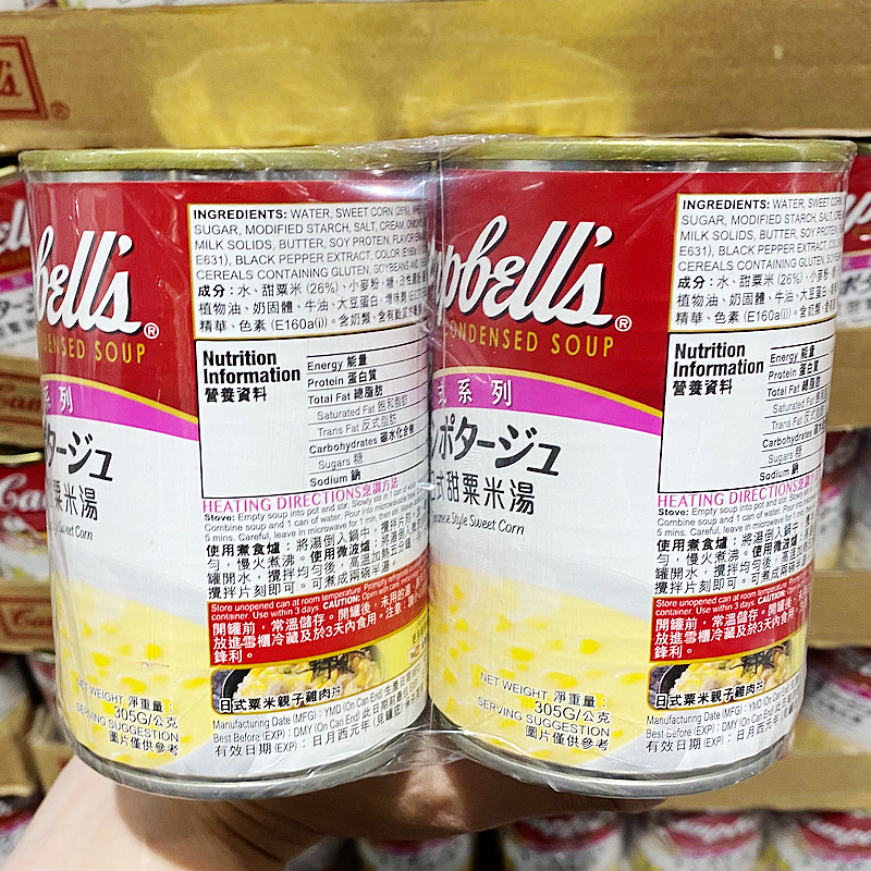 costco澳大利亚CAMPBELL'S奶油蘑菇汤罐头金宝汤忌廉甜玉粟米汤-图0