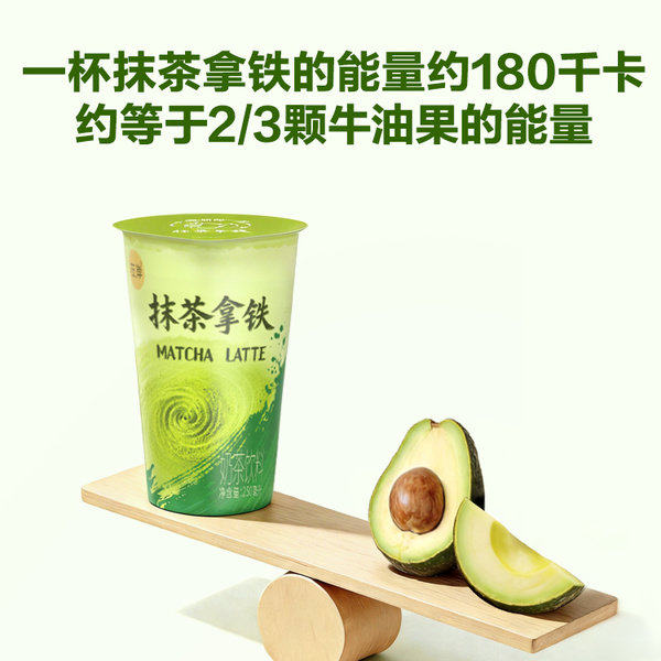 山姆统一左岸纯牛奶低GI抹茶拿铁奶茶饮料原叶茶千目研磨口感顺滑