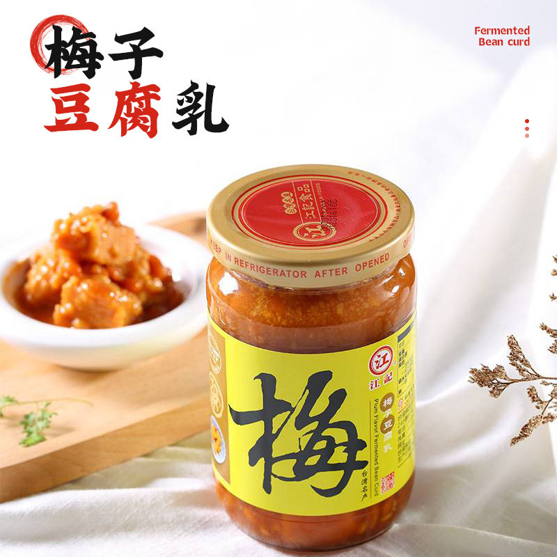 台湾原装进口江记梅子豆腐乳甜酒蒜味红曲酒酿辣豆瓣芋头腐乳380g