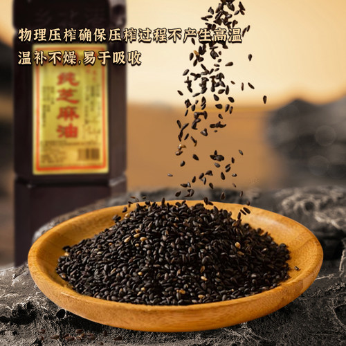 台湾乡北港黑麻油 食用胡麻芝麻油月子油 自然无添加630ml - 图0