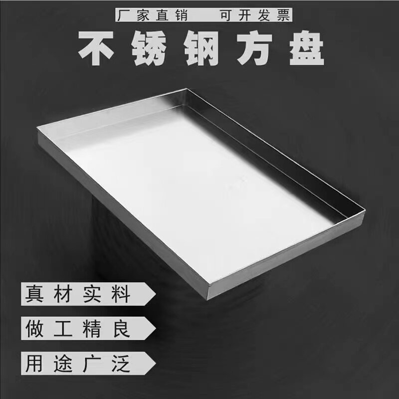 不锈钢接水盘长方形空调接水盘接油盘定制槽宠物接粪特厚加厚托盘,淘宝优惠券,粉丝福利购,淘宝优惠卷