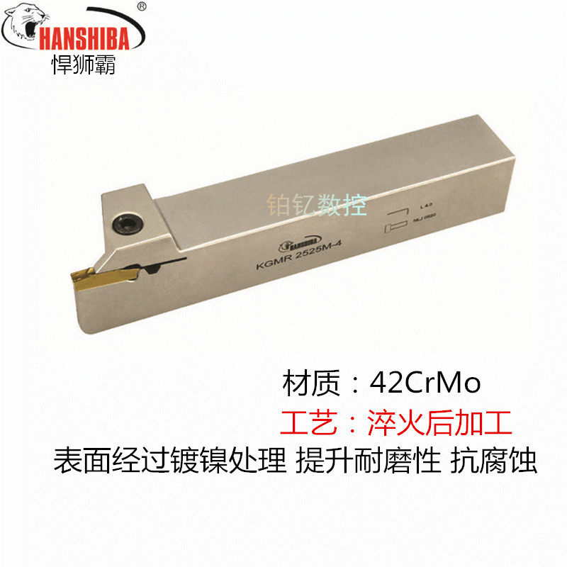 悍狮霸数控外径割刀切断刀KGMR2020K-1.5槽刀京瓷刀片合金刀杆_虎窝淘