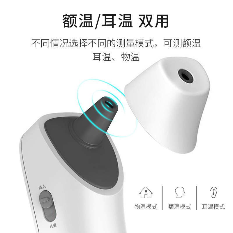 天使医生体温枪额温家用电子温度计 孕康医疗器械体温计类