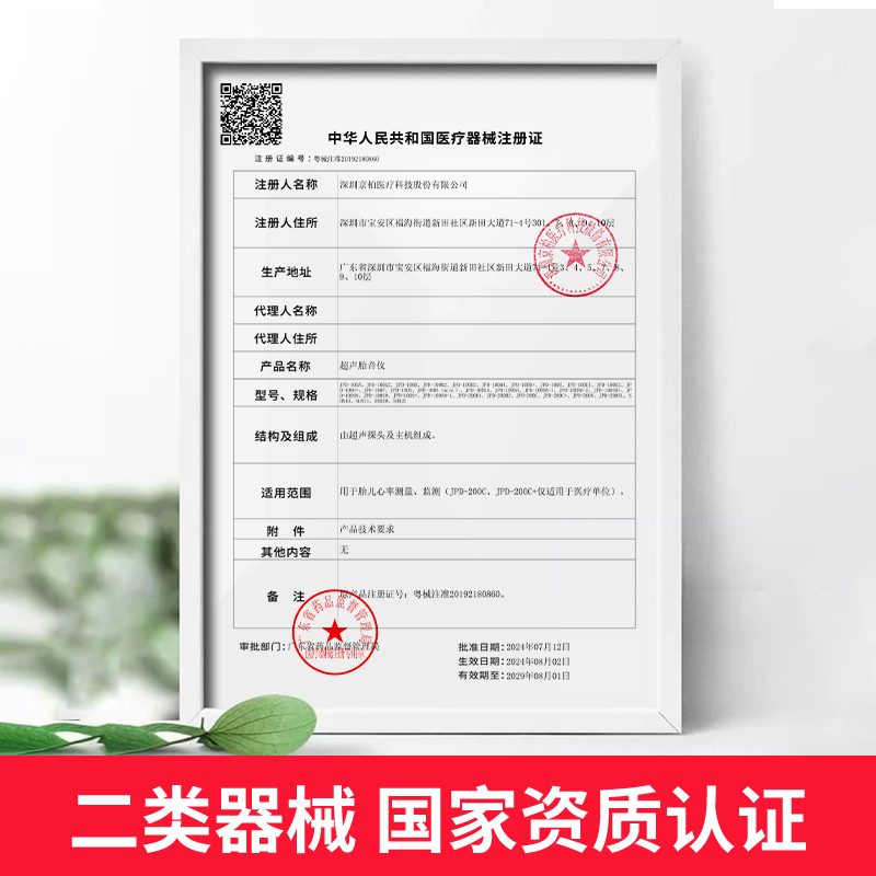 宝宝心语胎心监护监测仪器家用孕妇充电听胎心仪听诊测胎动计数器-图1