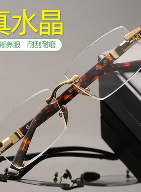 天然水晶石大框开车防紫外线眼镜