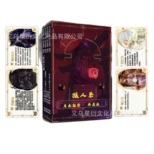 “网易狼人杀”烫金卡盒爆款盒装限量版宿舍多人卡牌聚会好物桌游 - 图3