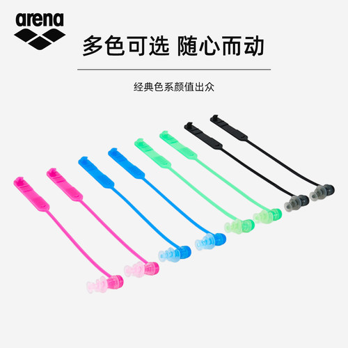 arena阿瑞娜游泳耳塞硅胶潜水专业洗澡耳朵防水神器游泳装备 - 图3