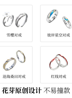 花芽梵高星空原创戒指女纯银单戒小众原创设计开口可调节情侣对戒