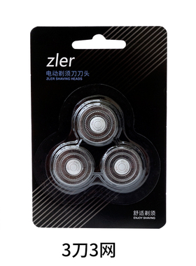 小米米家S301刀头/充电线/收纳包