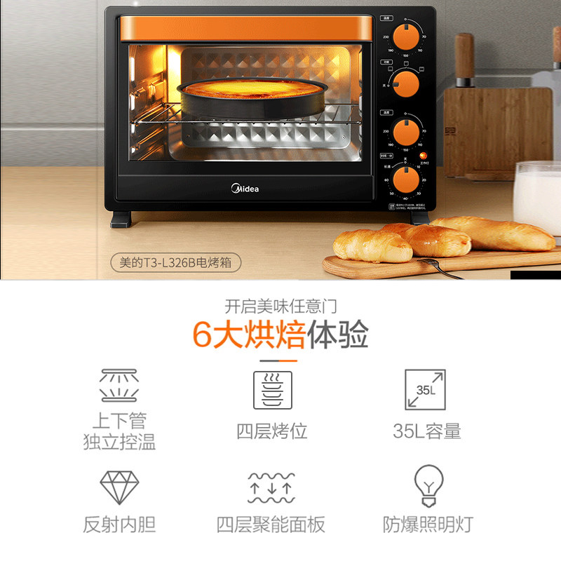 美的t3-l326b电烤箱家用烘焙蛋糕 美的烤箱电烤箱
