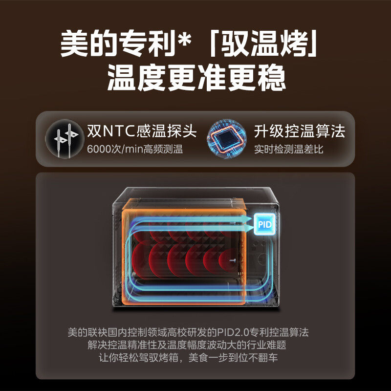 美的电烤箱智能家用烘焙大容量搪瓷 美的烤箱电烤箱