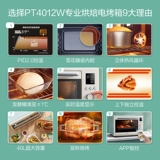 Электрическая духовка Midea, бытовая эмалированная ветровая печь большой емкости для выпечки, специальная ферментационная выпечка, универсальная фритюрница 4012