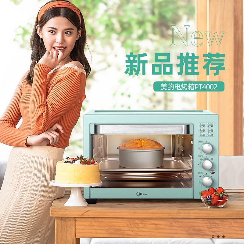 美的烤箱专卖店美的烤箱家用小型全自动烘焙大容量控温多功能40升电烤箱PT40020