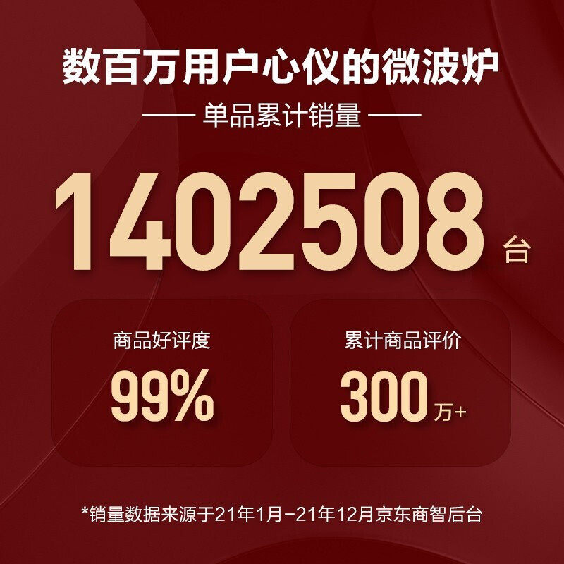  美的烤箱微波炉