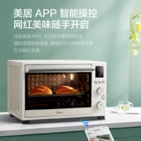 Midea Electric Emel Emale Smart Home Baking Care -Capacity Multi -функциональная малая точная контроль температуры 3530 Вт встречается
