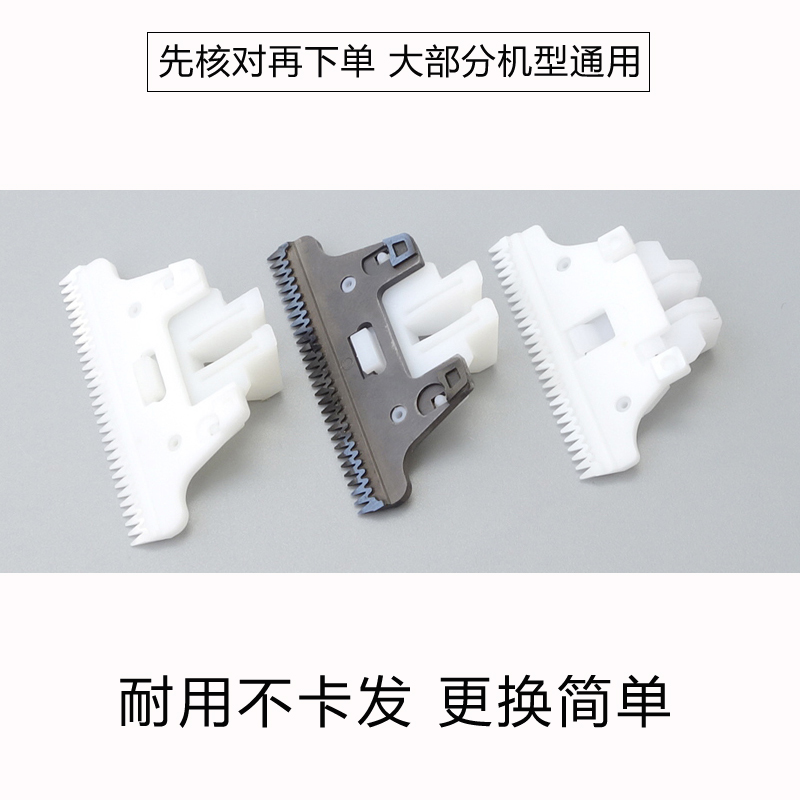婴儿童成人理发器陶瓷刀片通用 推发器 宠物电推剪剃毛器刀头配件,淘宝优惠券,粉丝福利购,淘宝优惠卷