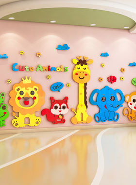 幼儿园墙贴教室环创主题墙面装饰