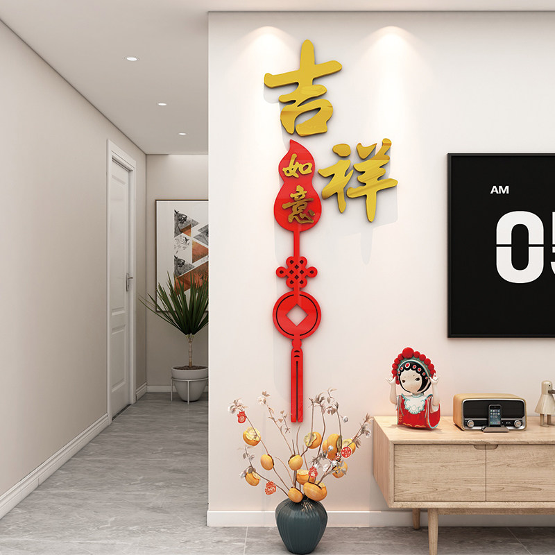 2026马年新春节元旦福字文化墙贴客厅电视背景墙装饰背景墙3d立体,淘宝优惠券,粉丝福利购,淘宝优惠卷