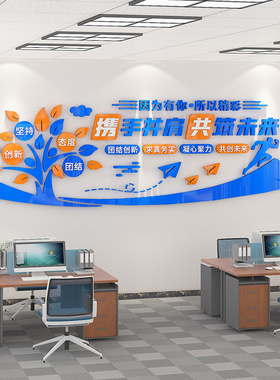 办公室墙面装饰公司文化布置