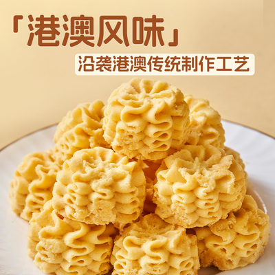 点都德小花黄油曲奇糕点