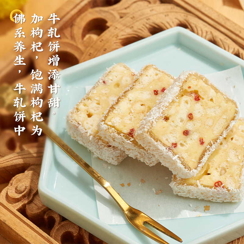 点都德旗舰店椰香牛轧饼特产点心广州手信伴手礼网红小吃深圳特产_零食_坚果_特产
